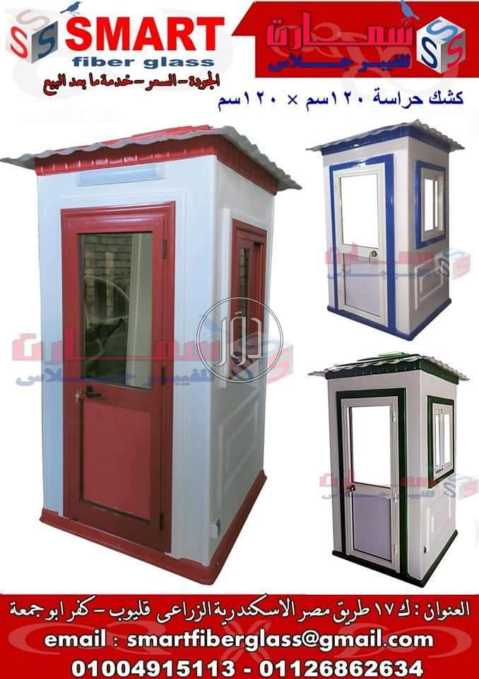 صور خدمات اخرى في القليوبية - دوّر.كوم