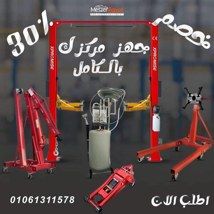 صور خدمات اخرى في مصر - دوّر.كوم