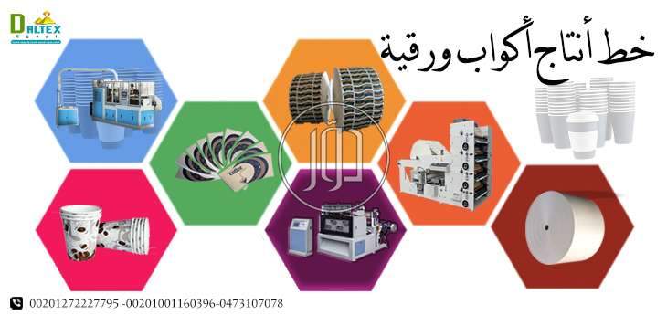 صور خطوط انتاج للبيع في القاهرة - دوّر.كوم