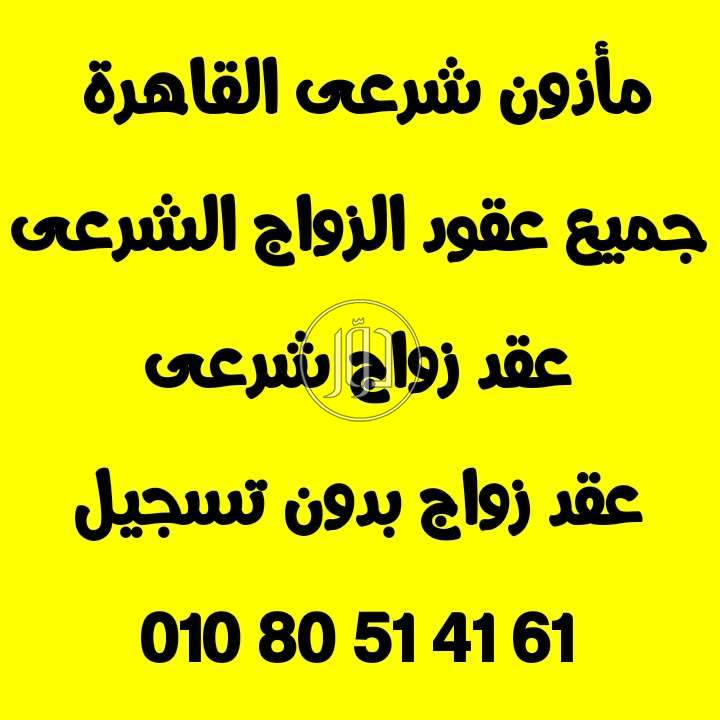 صور خدمات اخرى في مصر - دوّر.كوم