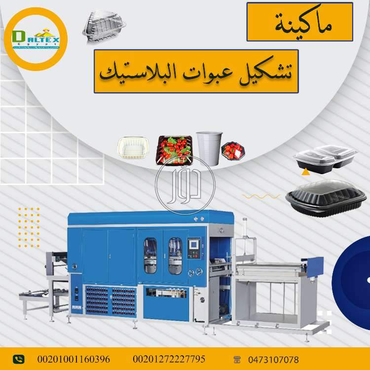 صور خدمات تجارية في القاهرة - دوّر.كوم