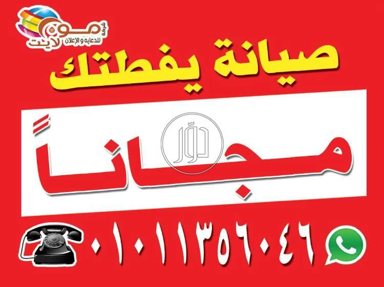 خدمات اخرى في مصر - دوّر.كوم