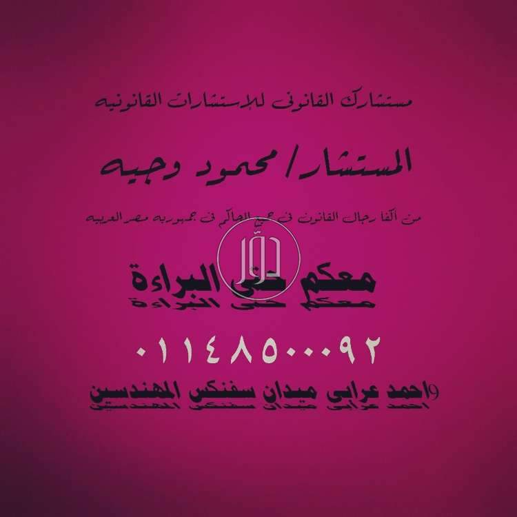 صور خدمات اخرى في الجيزة - دوّر.كوم