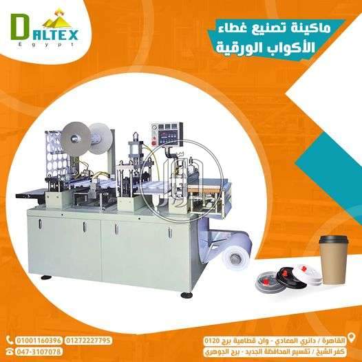 صور خدمات اخرى في القاهرة - دوّر.كوم