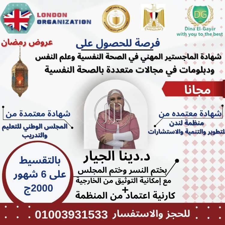 صور خدمات اخرى في الجيزة - دوّر.كوم