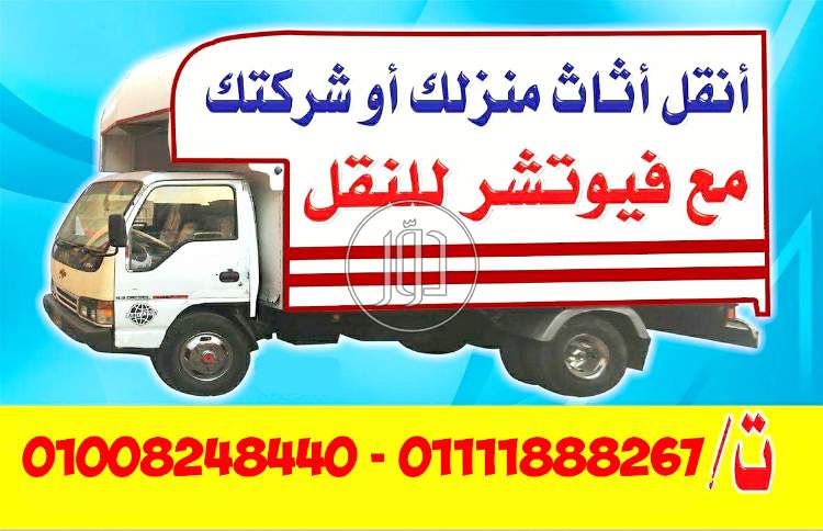 صور خدمات اخرى في الجيزة - دوّر.كوم