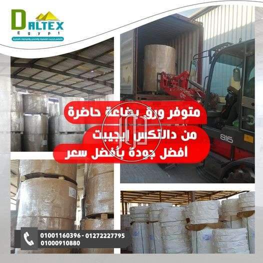 صور خدمات اخرى في مصر - دوّر.كوم