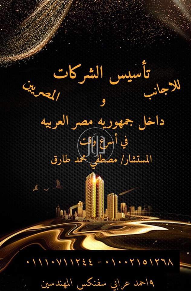 صور خدمات اخرى في الجيزة - دوّر.كوم