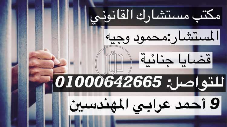 صور خدمات قانونية في مصر - دوّر.كوم