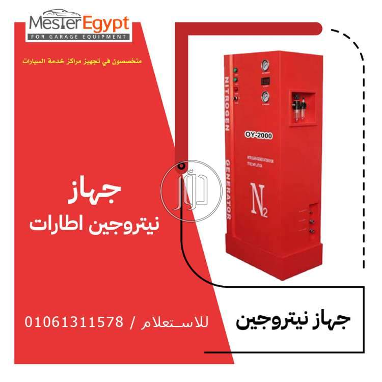 صور خدمات اخرى في مصر - دوّر.كوم