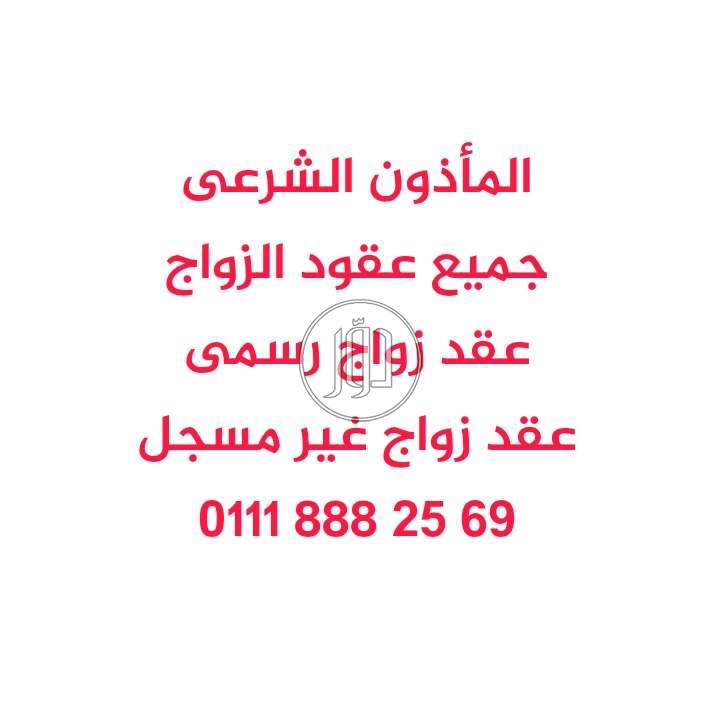 صور خدمات اخرى في مصر - دوّر.كوم