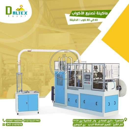 صور خدمات اخرى في القاهرة - دوّر.كوم