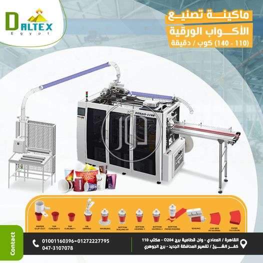 صور خدمات اخرى في مصر - دوّر.كوم