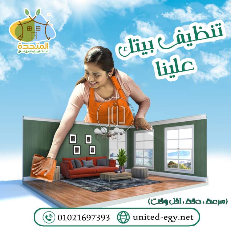 صور خدمات اخرى في مصر - دوّر.كوم