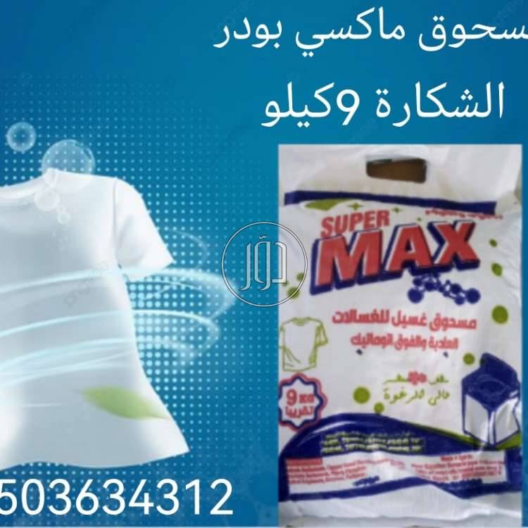 صور خدمات اخرى في مصر - دوّر.كوم