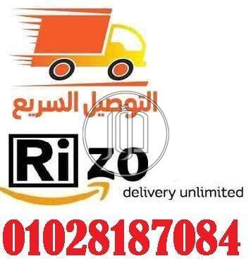 صور خدمات اخرى في مصر - دوّر.كوم