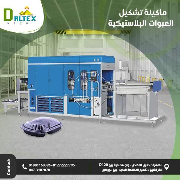 صور خدمات اخرى في مصر - دوّر.كوم