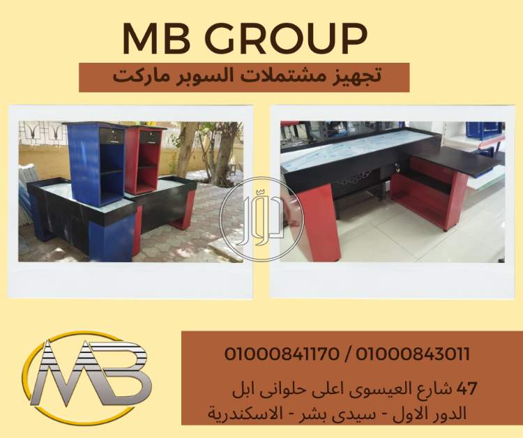 صور خدمات اخرى في الإسكندرية - دوّر.كوم