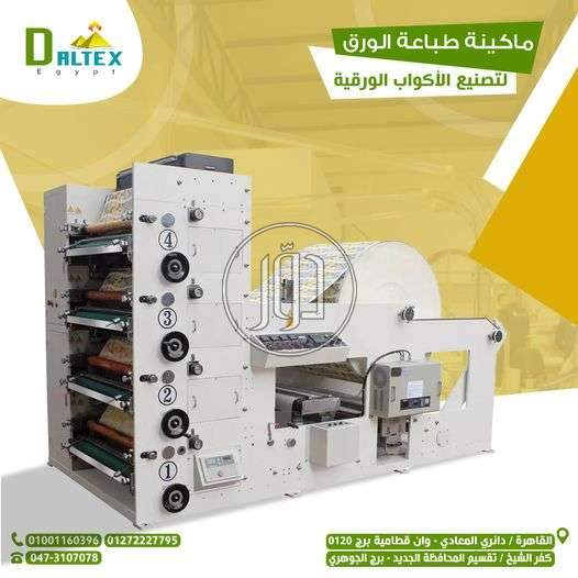 صور خدمات اخرى في القاهرة - دوّر.كوم