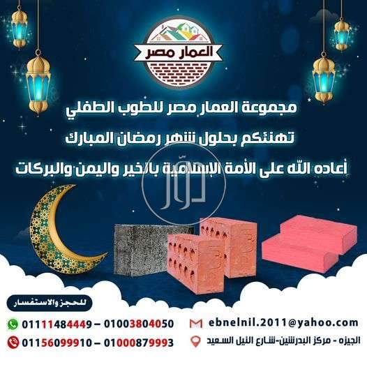 صور خدمات اخرى في مصر - دوّر.كوم