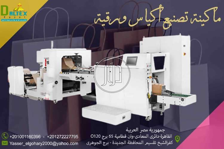 صور خدمات اخرى في مصر - دوّر.كوم