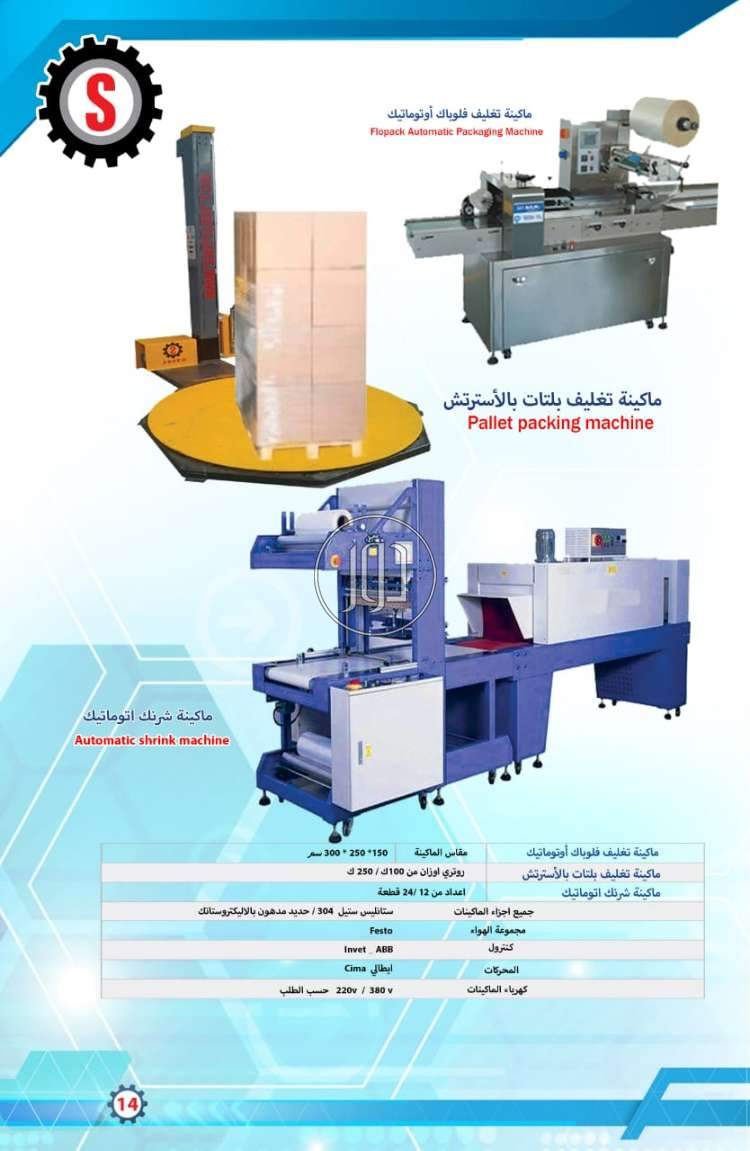 صور خدمات اخرى في الشرقية - دوّر.كوم