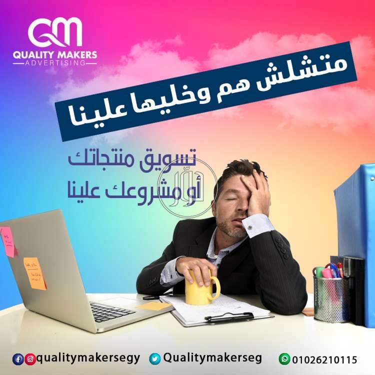 صور خدمات التسويق والمبيعات في مصر - دوّر.كوم