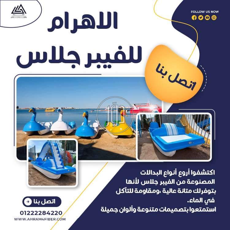 صور خدمات اخرى في القليوبية - دوّر.كوم