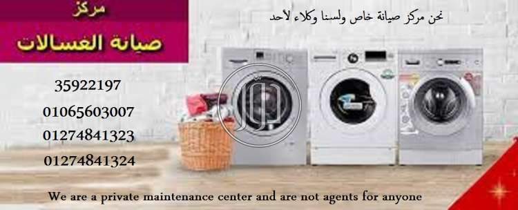 صور خدمات صيانة واصلاح في الجيزة - دوّر.كوم