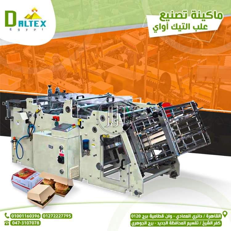 صور خدمات اخرى في مصر - دوّر.كوم