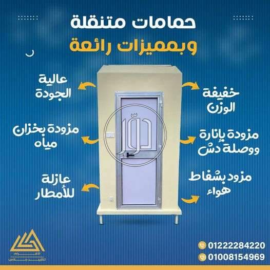 صور خدمات اخرى في القليوبية - دوّر.كوم