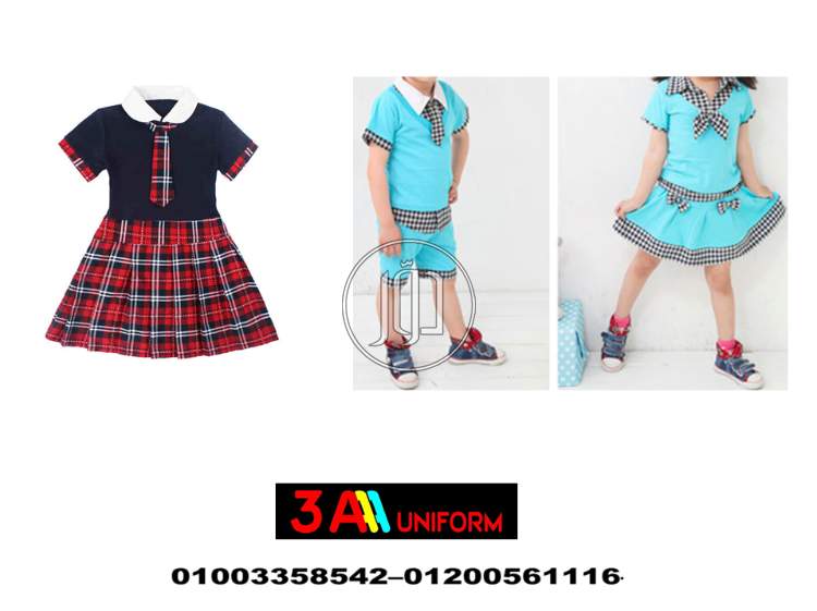 ازياء مدارس للاطفال - تفصيل يونيفورم حضانه