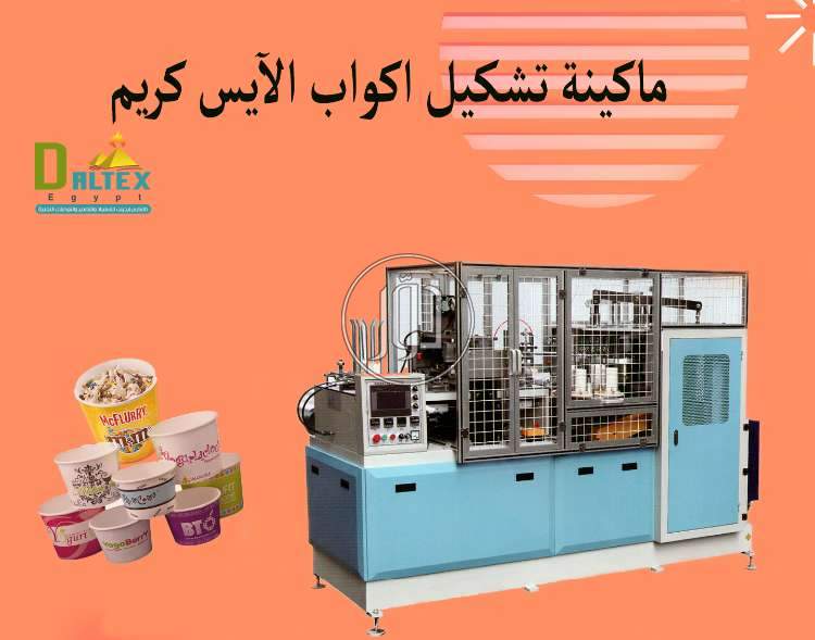 صور خطوط انتاج للبيع في مصر - دوّر.كوم