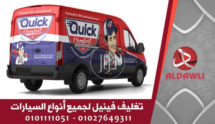 صور خدمات اخرى في القاهرة - دوّر.كوم