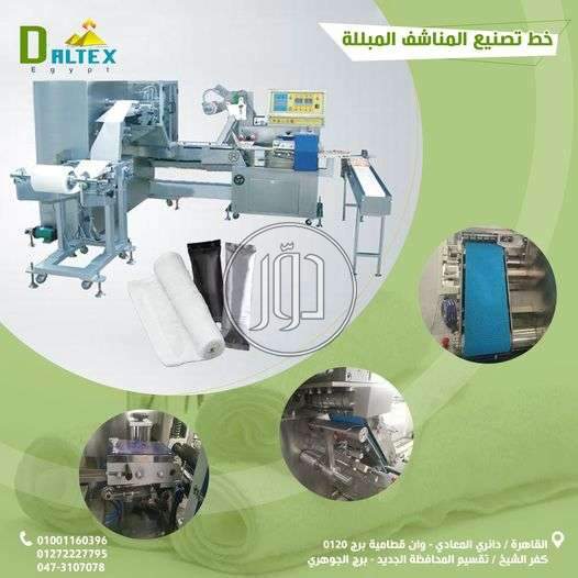 صور خدمات اخرى في مصر - دوّر.كوم