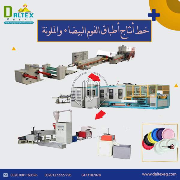 صور خدمات اخرى في القاهرة - دوّر.كوم