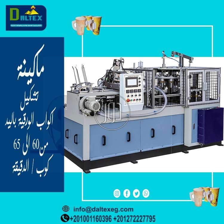 صور مستلزمات اخرى للبيع في القاهرة - دوّر.كوم