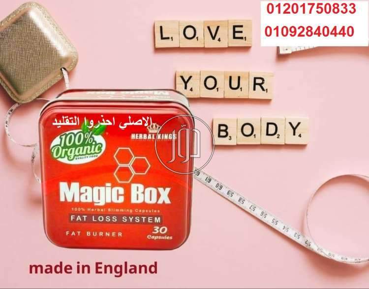 صور مستحضرات طبية للبيع في القاهرة - دوّر.كوم