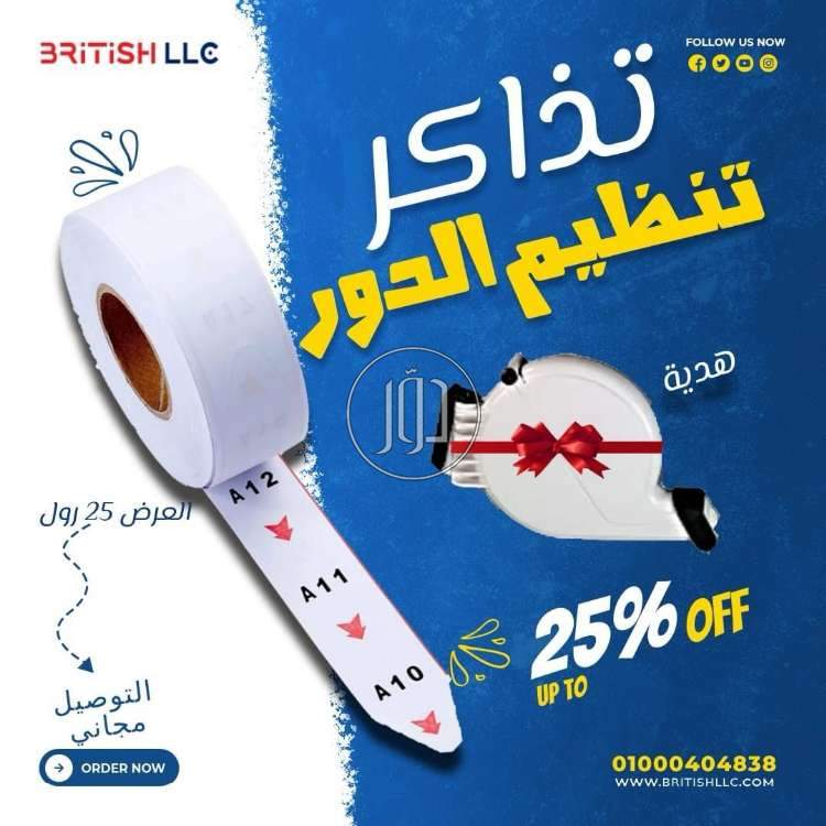 صور خدمات اخرى في الجيزة - دوّر.كوم