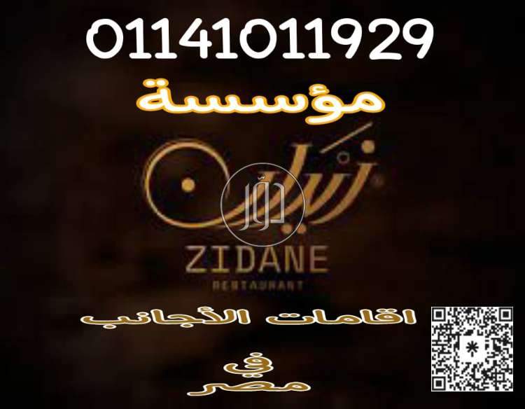 صور خدمات اخرى في مصر - دوّر.كوم