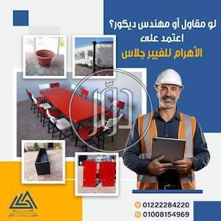 صور خدمات اخرى في القليوبية - دوّر.كوم