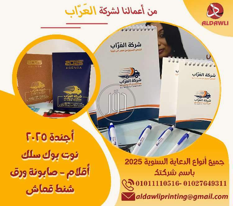 صور خدمات اخرى في القاهرة - دوّر.كوم