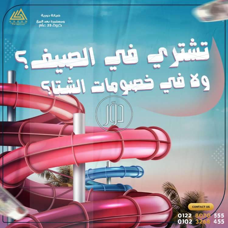 صور خدمات ترفيهية في القليوبية - دوّر.كوم