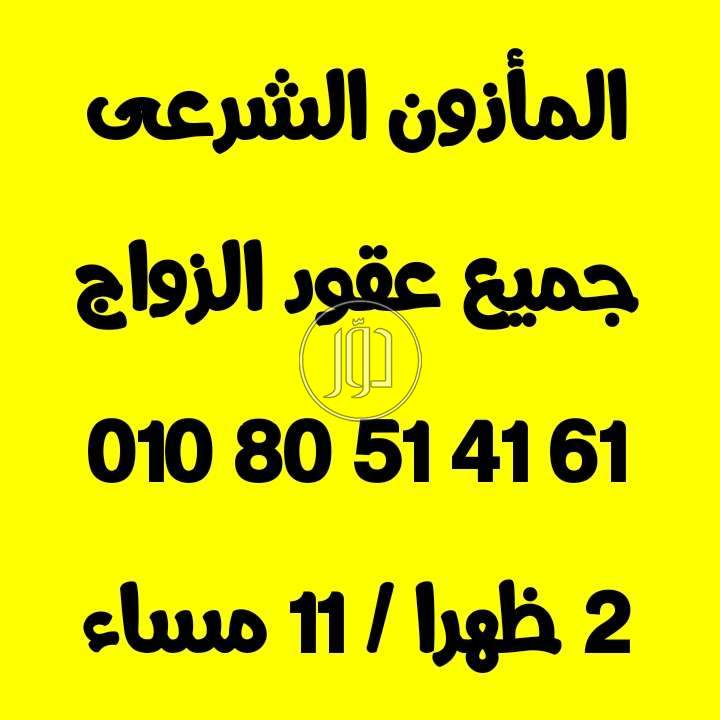 خدمات اخرى في مصر - دوّر.كوم