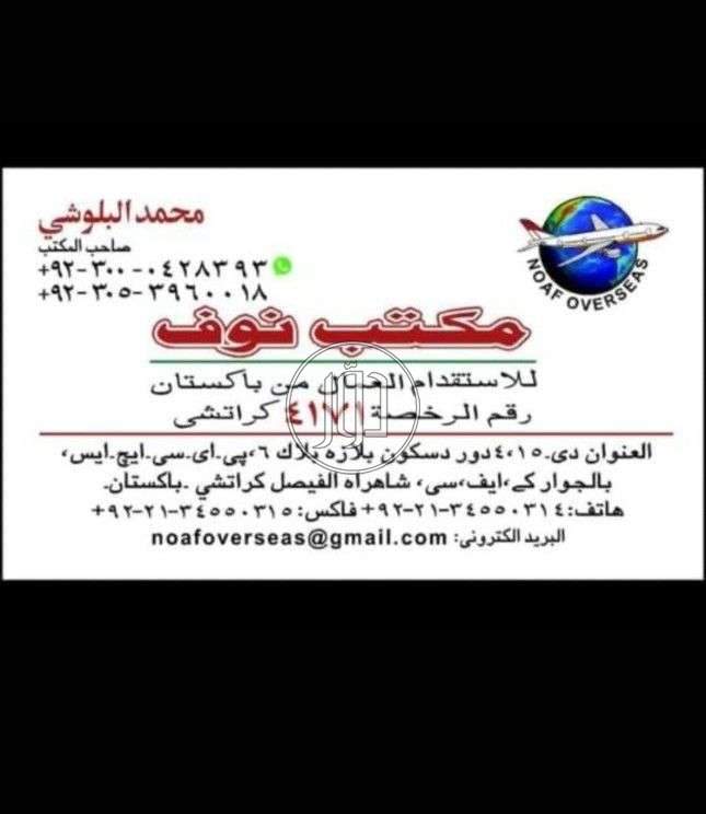 خدمات اخرى في مصر - دوّر.كوم