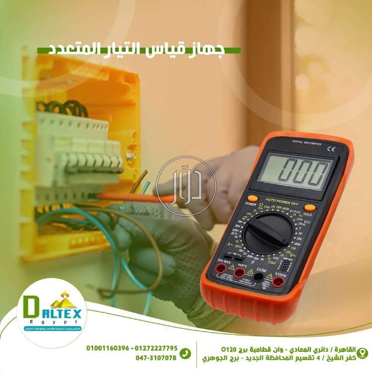 صور خدمات اخرى في مصر - دوّر.كوم