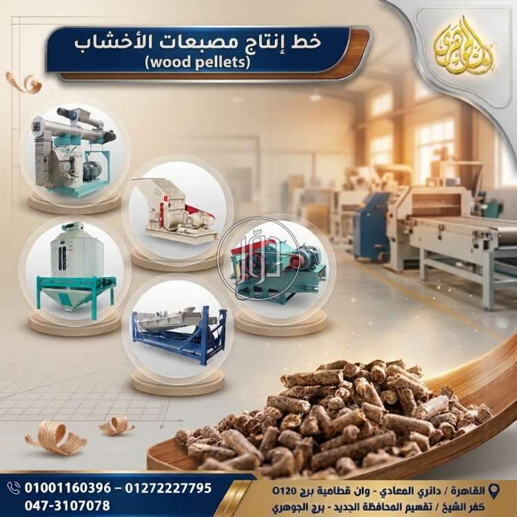 خدمات اخرى في مصر - دوّر.كوم