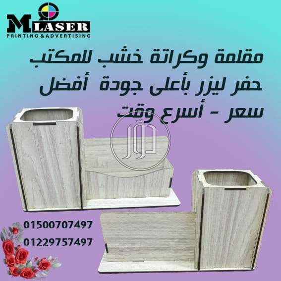 صور خدمات اخرى في مصر - دوّر.كوم