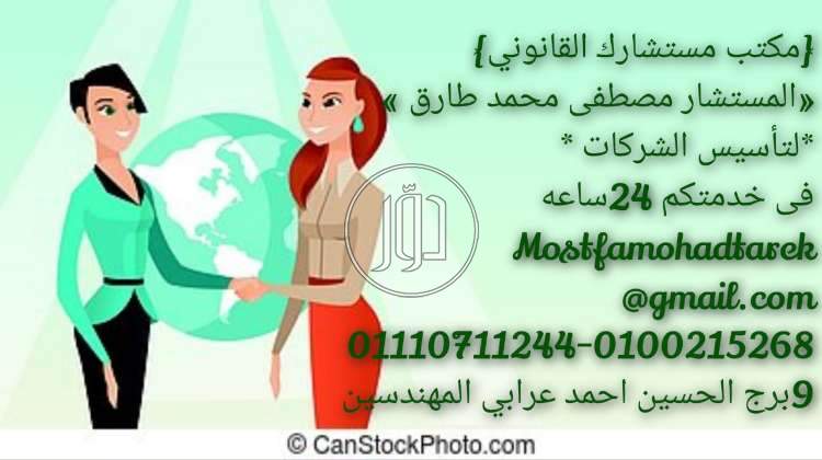 صور خدمات اخرى في الجيزة - دوّر.كوم