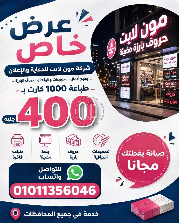 خدمات اخرى في مصر - دوّر.كوم